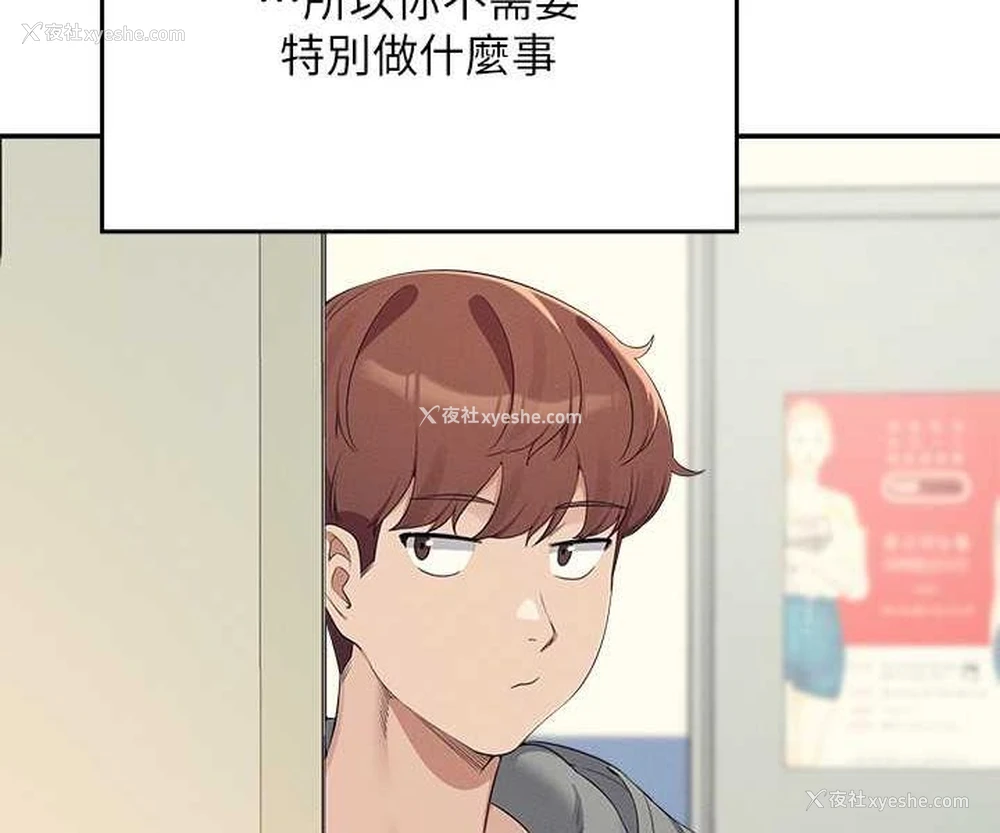 29P - 谁说理组没正妹