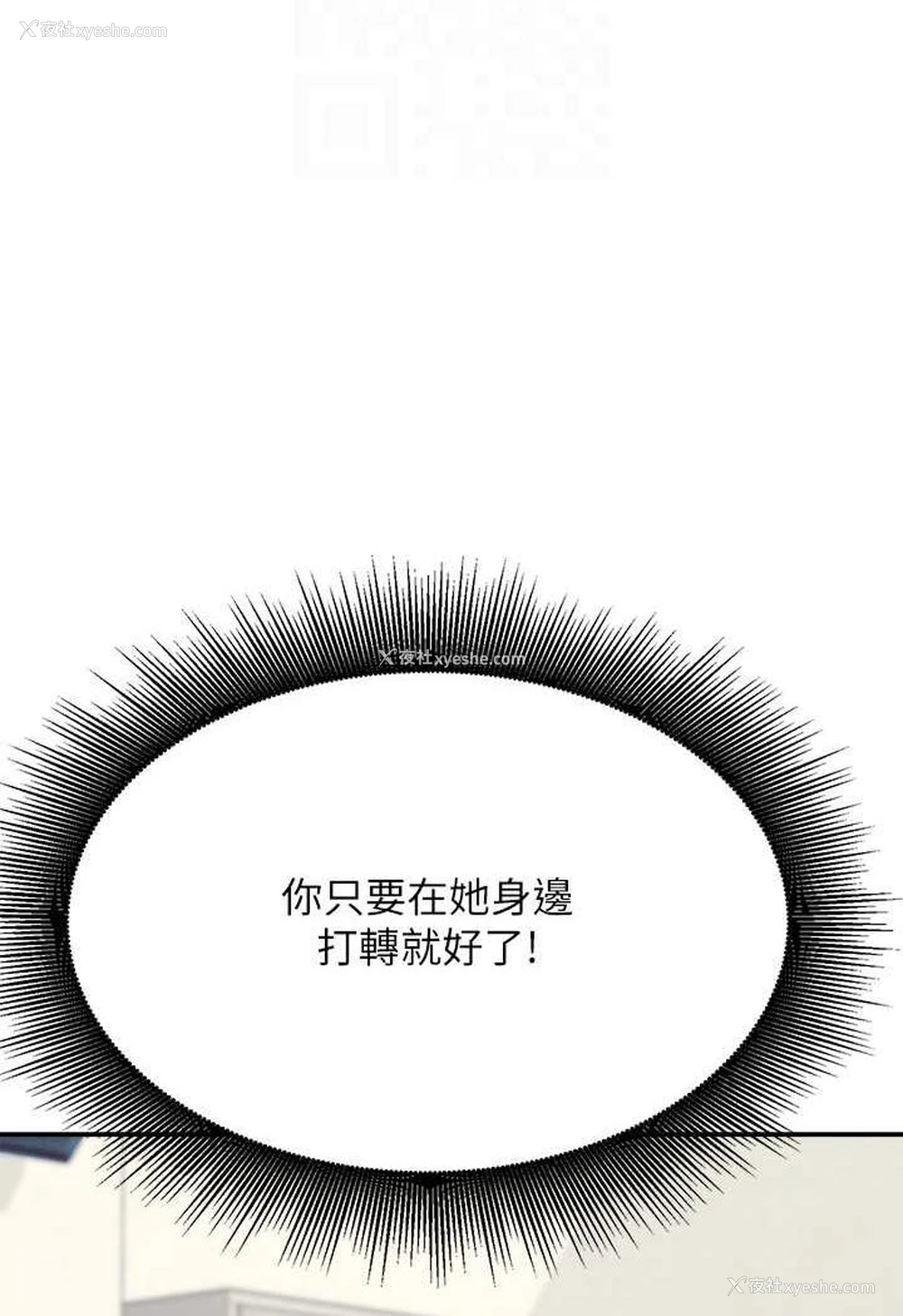33P - 谁说理组没正妹