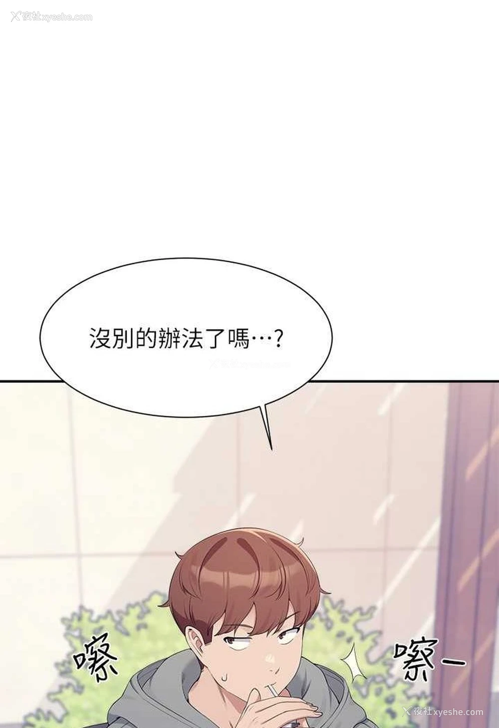 3P - 谁说理组没正妹