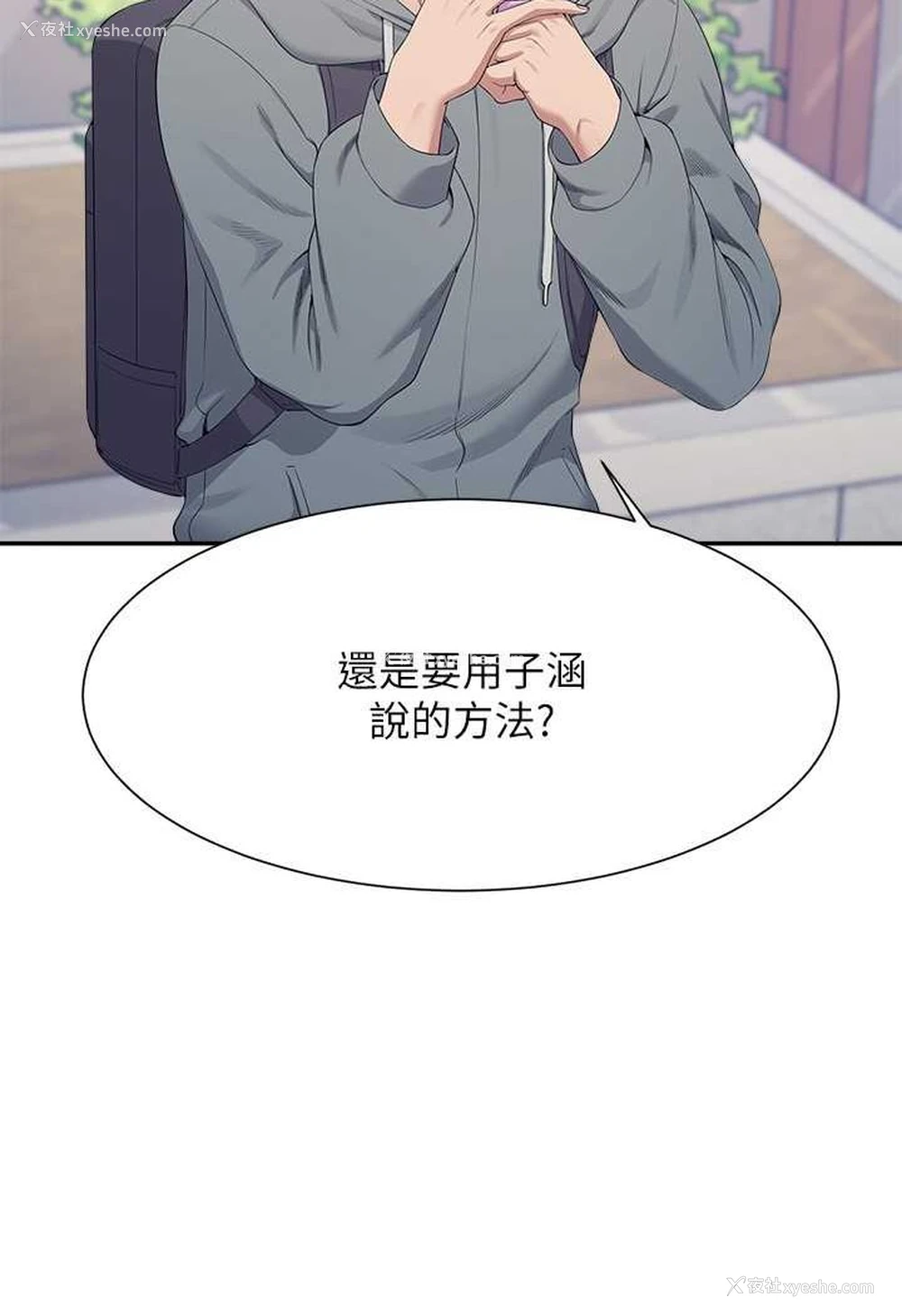 4P - 谁说理组没正妹