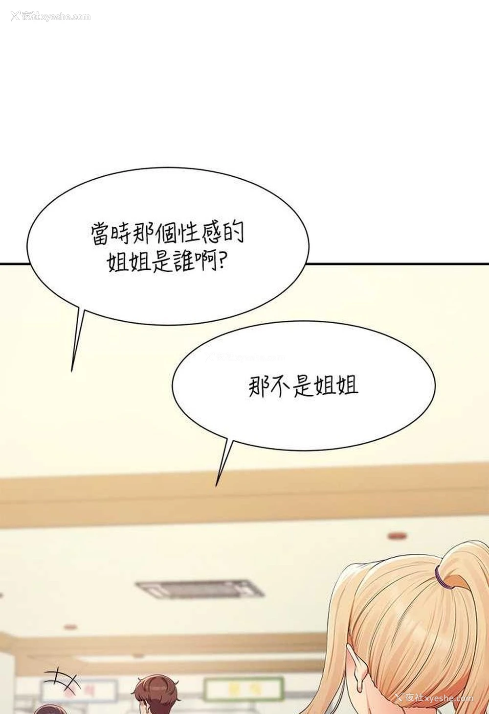 52P - 谁说理组没正妹
