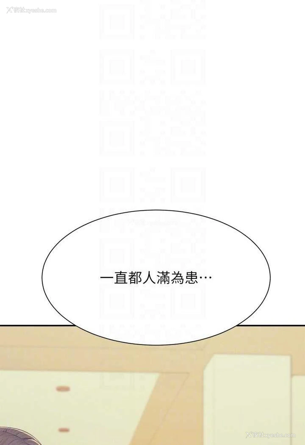 61P - 谁说理组没正妹