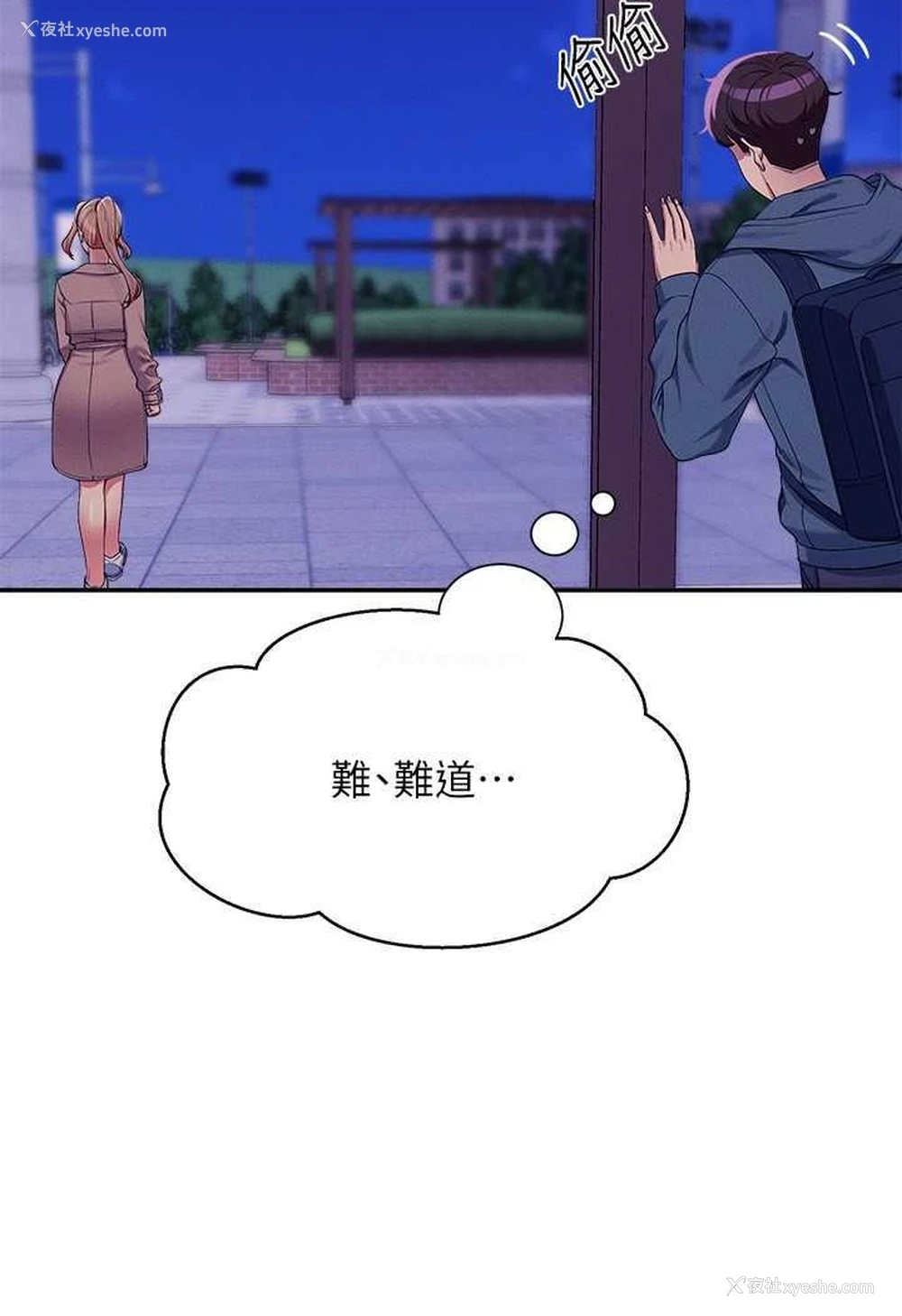 80P - 谁说理组没正妹
