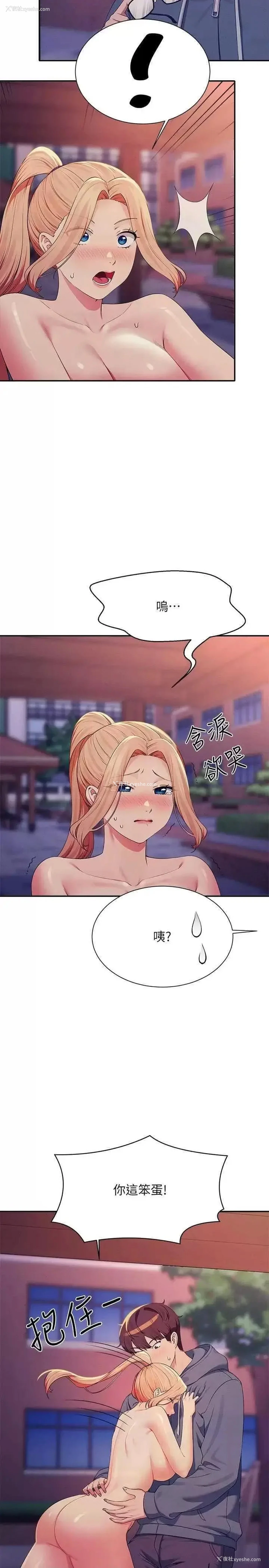 11P - 谁说理组没正妹