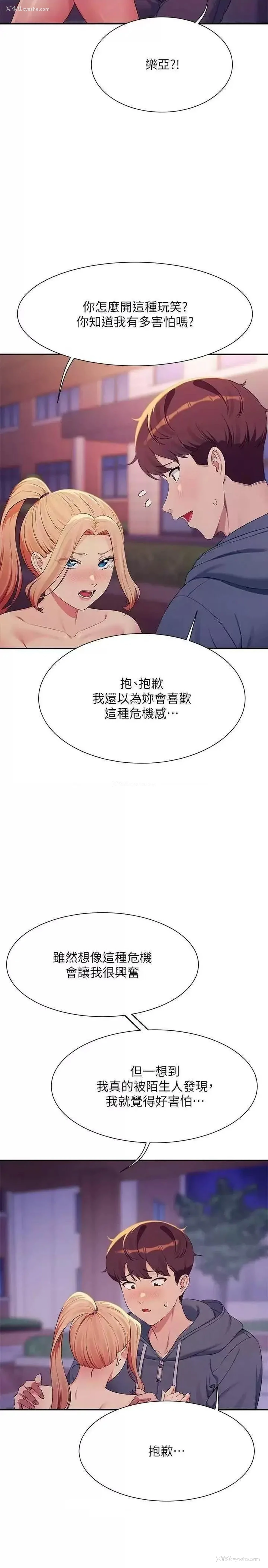 12P - 谁说理组没正妹