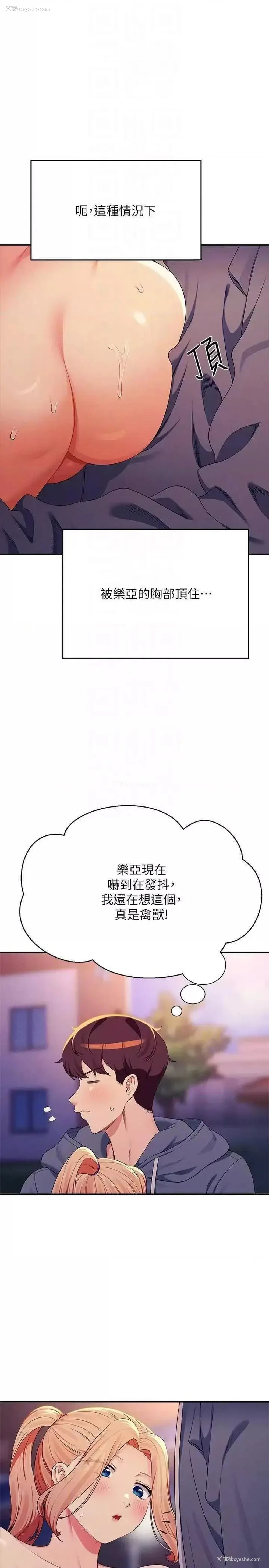 14P - 谁说理组没正妹