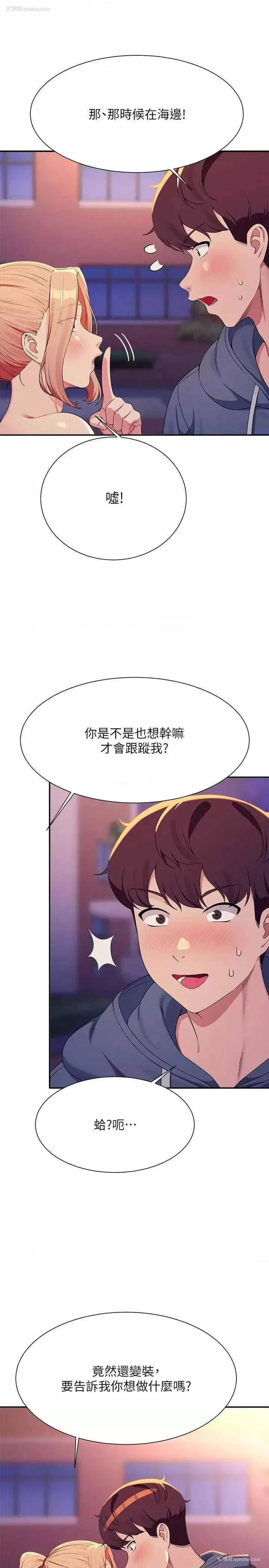 17P - 谁说理组没正妹