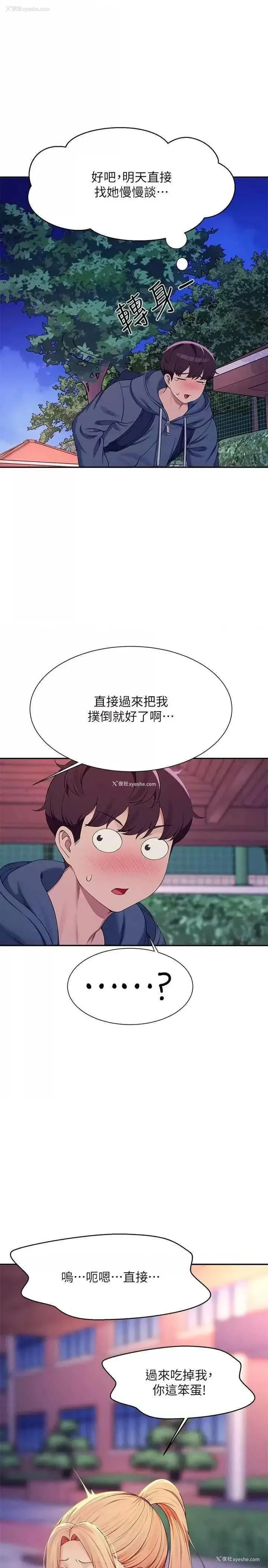 1P - 谁说理组没正妹