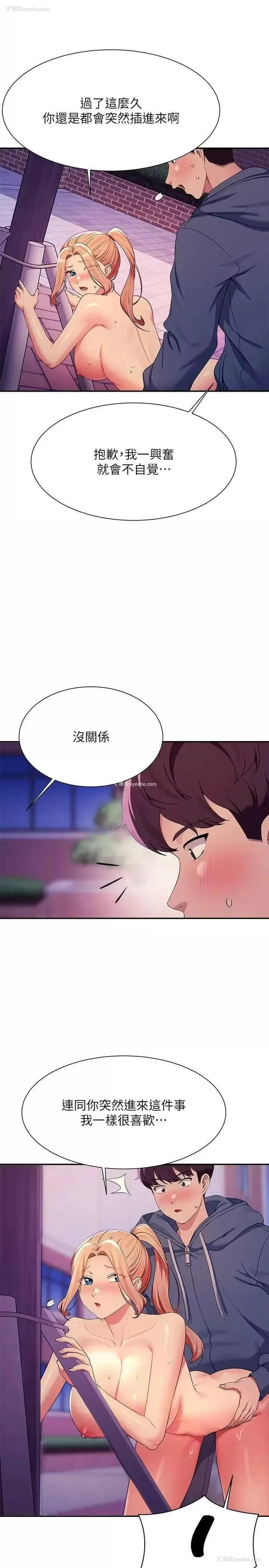 23P - 谁说理组没正妹