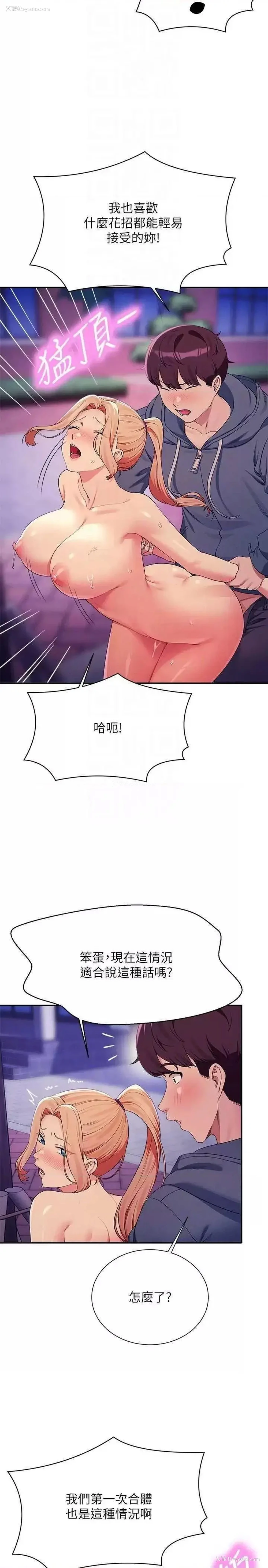 24P - 谁说理组没正妹