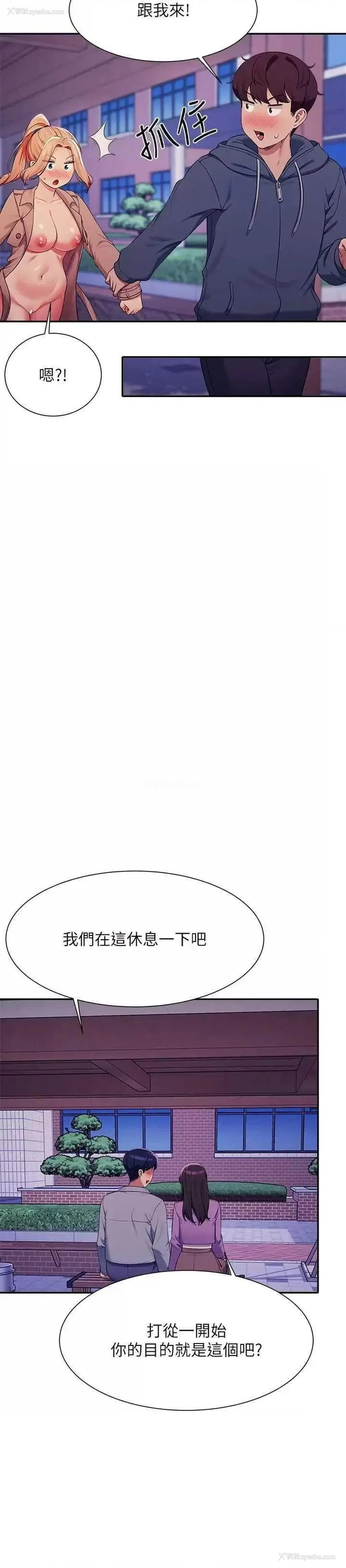 29P - 谁说理组没正妹