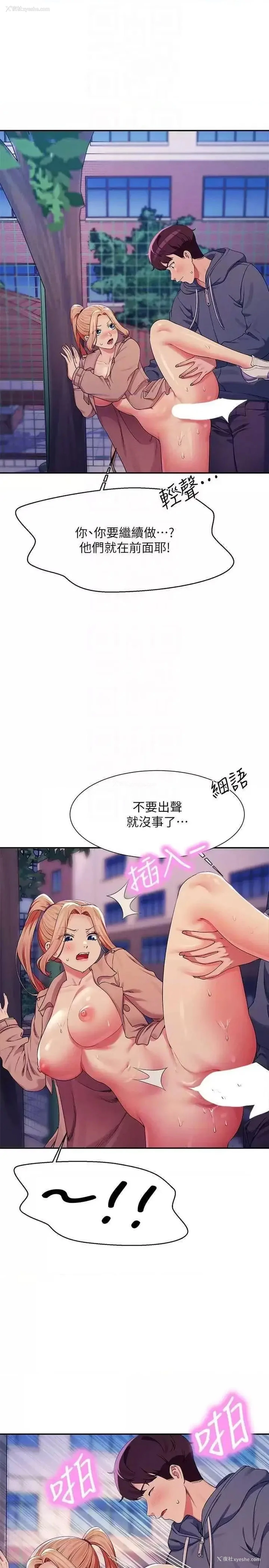 30P - 谁说理组没正妹