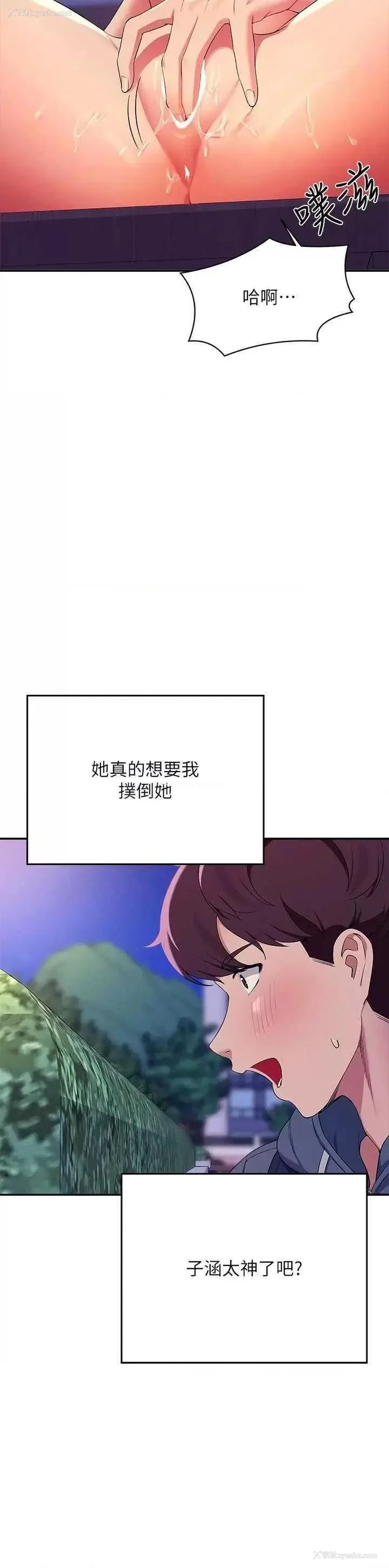 3P - 谁说理组没正妹