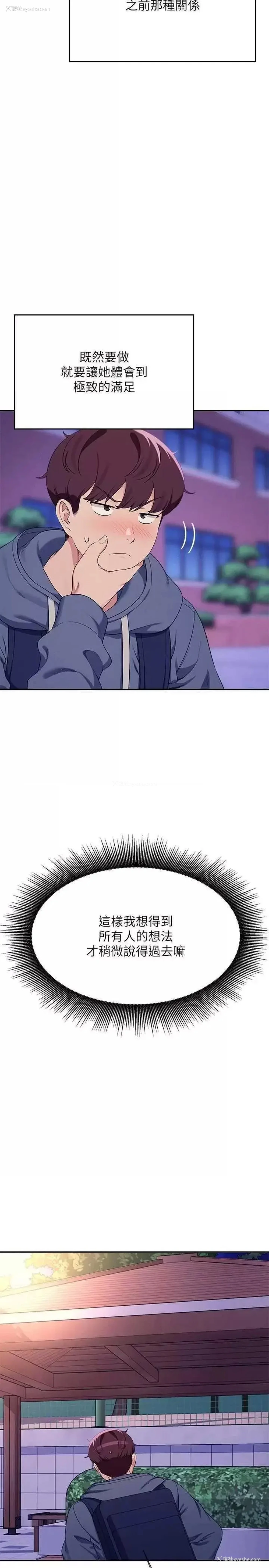 5P - 谁说理组没正妹