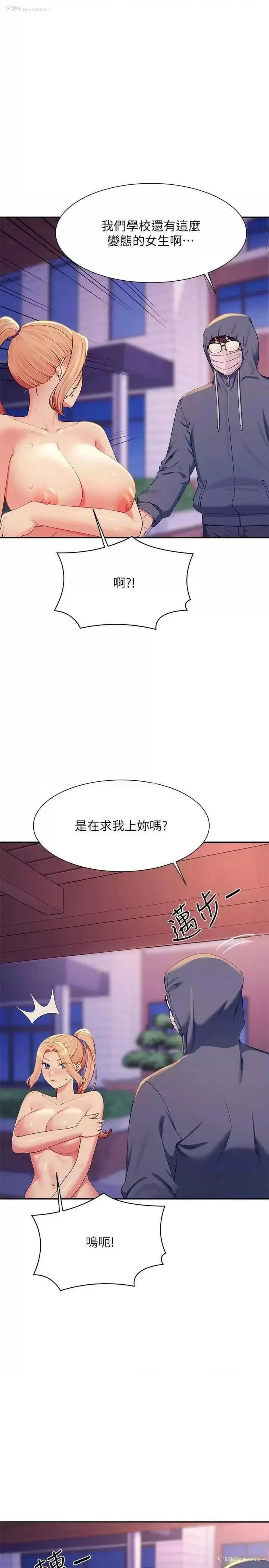 8P - 谁说理组没正妹
