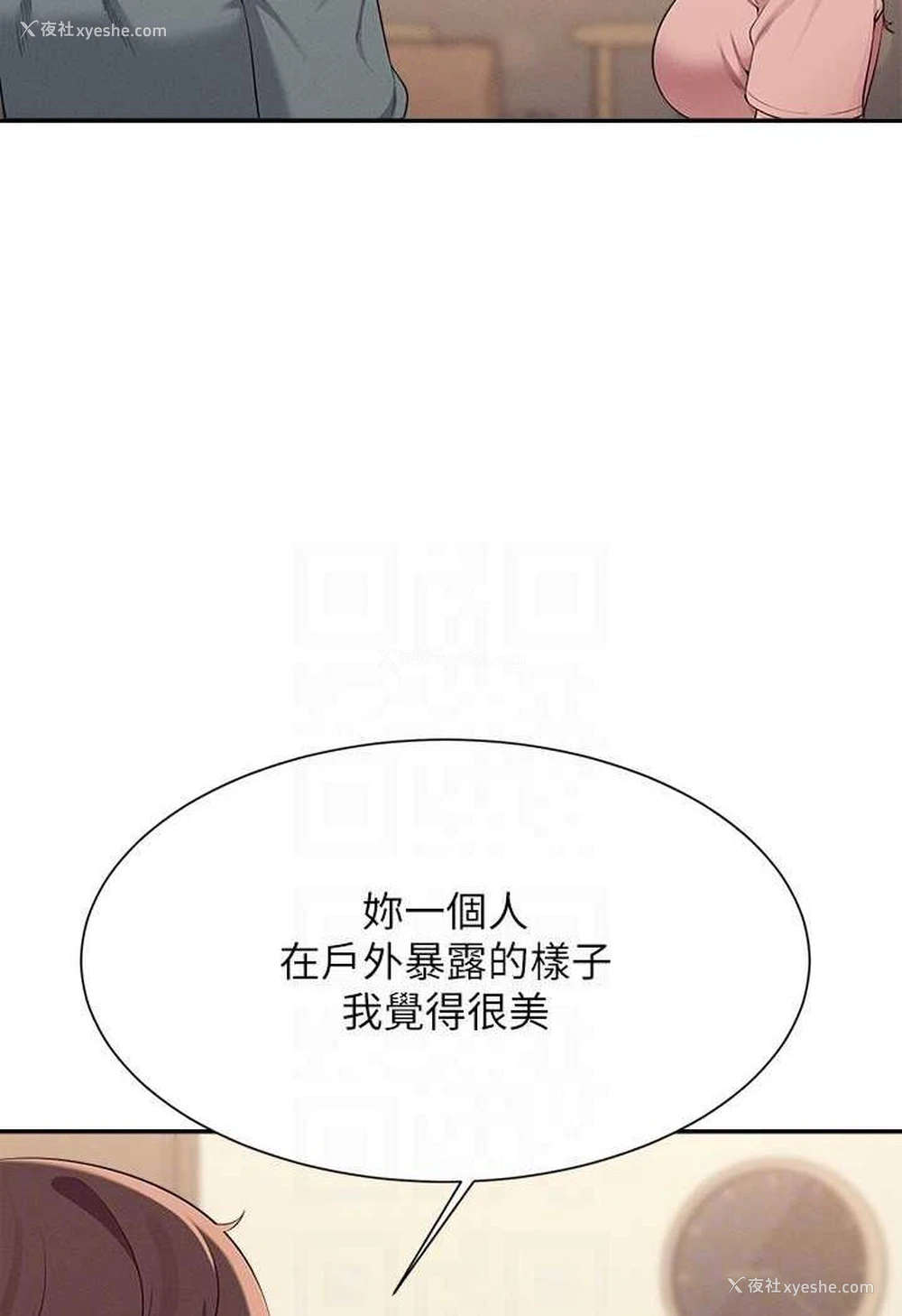 101P - 谁说理组没正妹