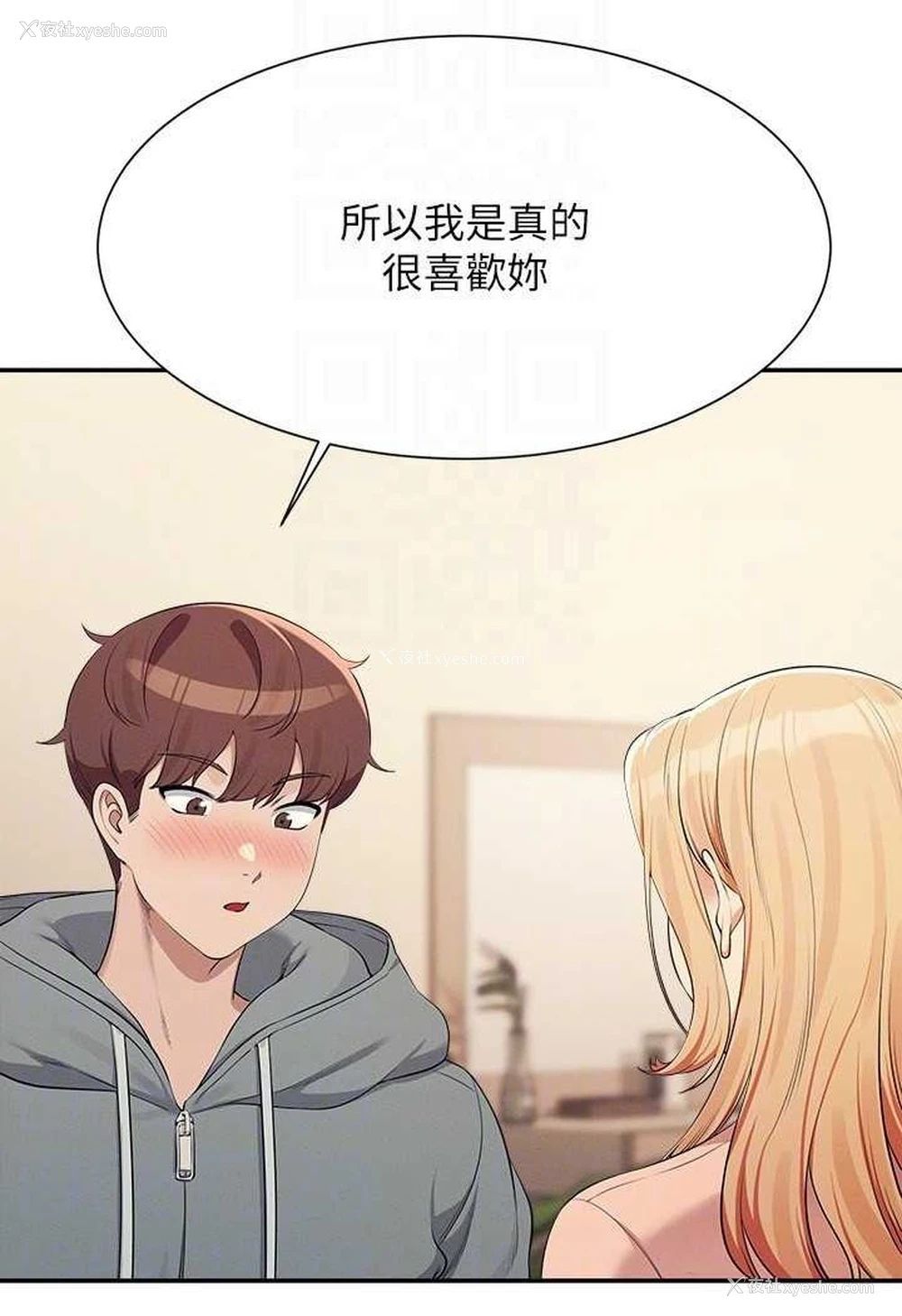 103P - 谁说理组没正妹