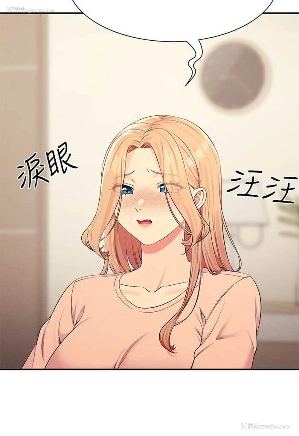 106P - 谁说理组没正妹