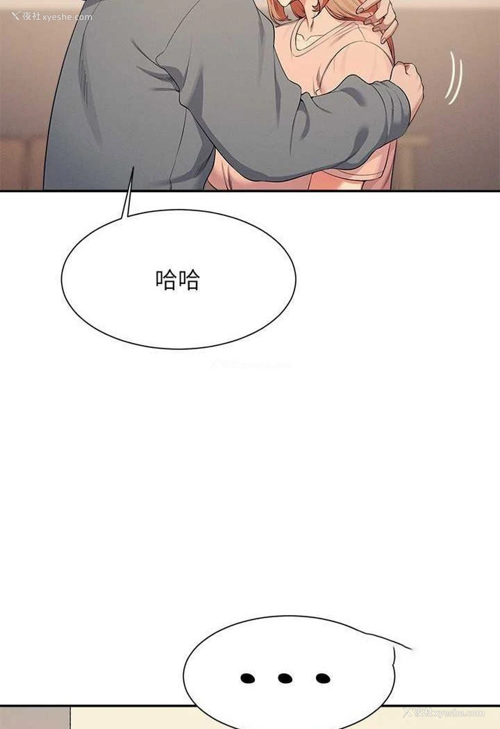 108P - 谁说理组没正妹