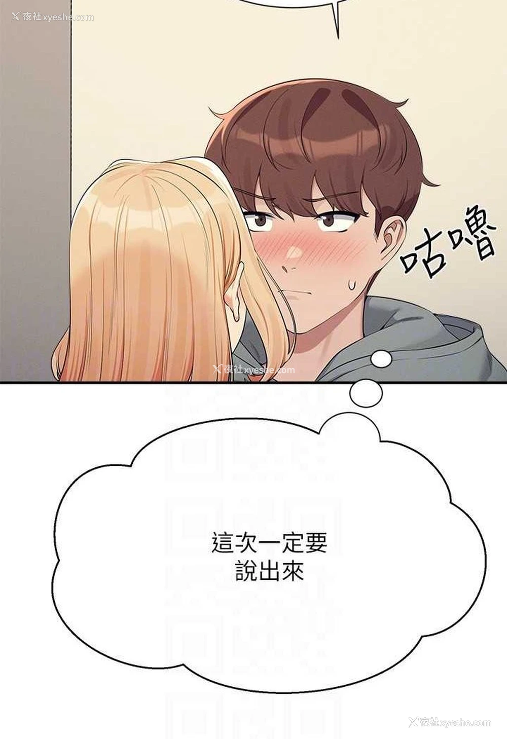 109P - 谁说理组没正妹