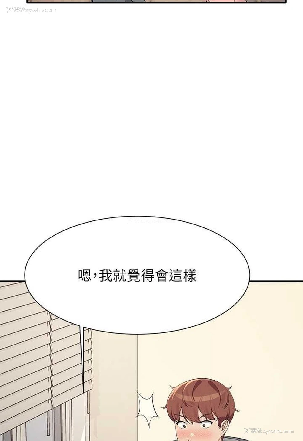 113P - 谁说理组没正妹