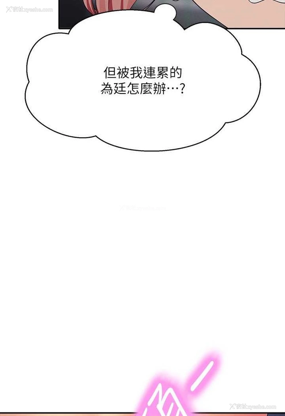 14P - 谁说理组没正妹