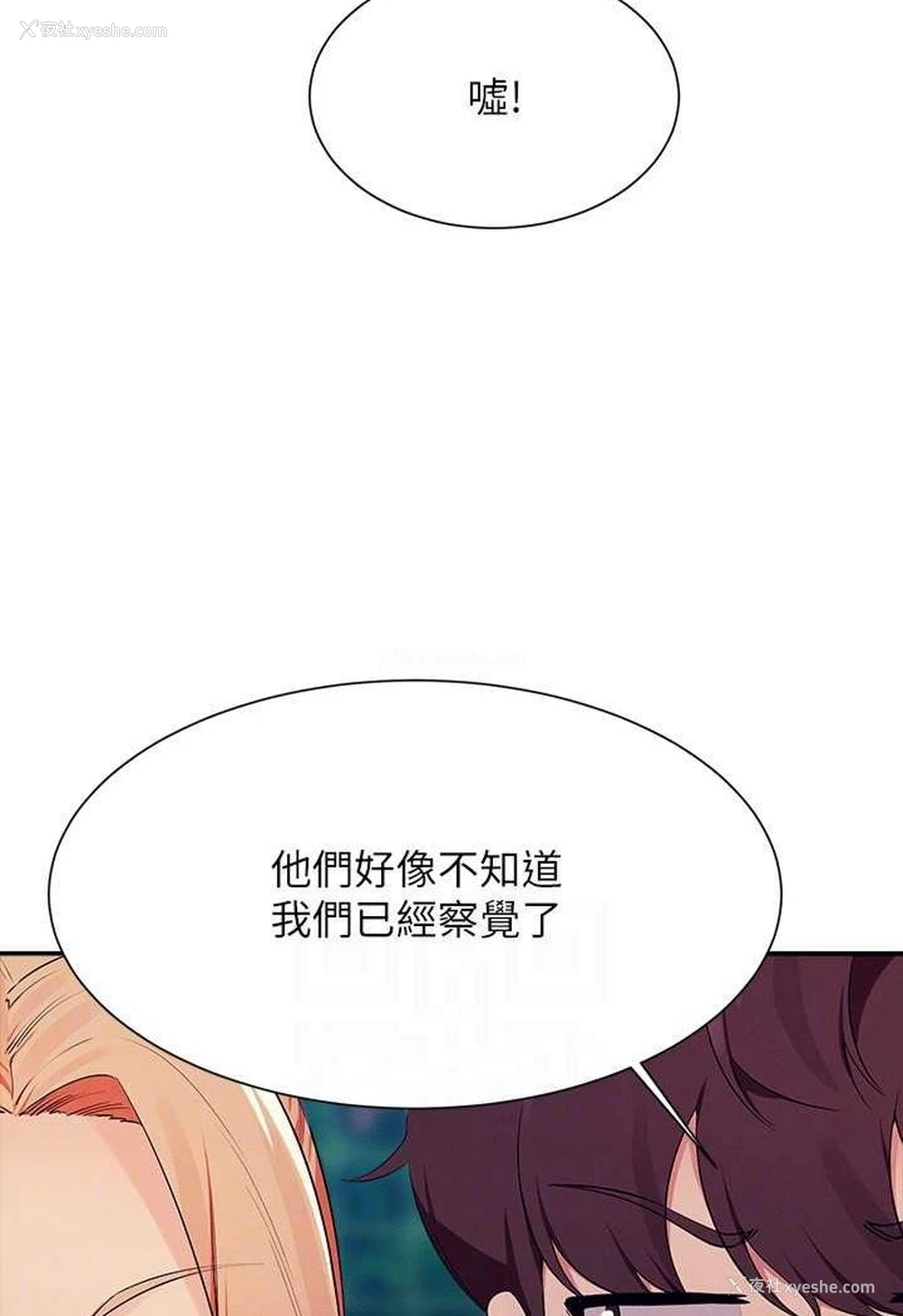 19P - 谁说理组没正妹