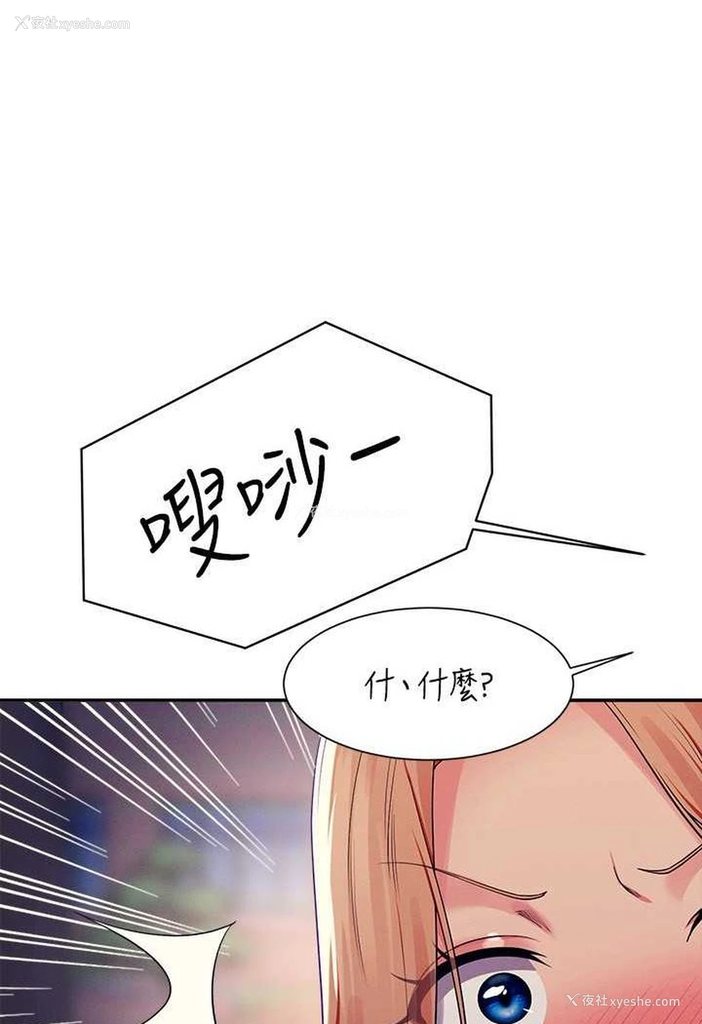 1P - 谁说理组没正妹