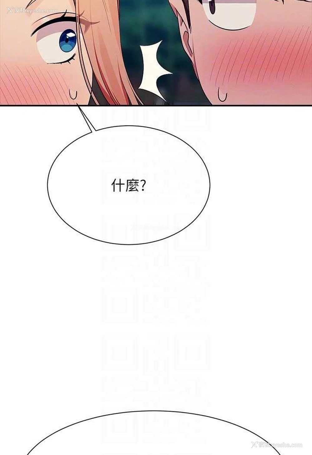 20P - 谁说理组没正妹
