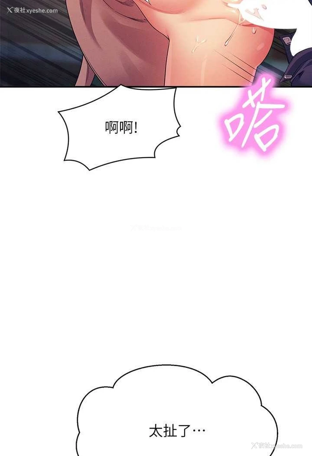 25P - 谁说理组没正妹