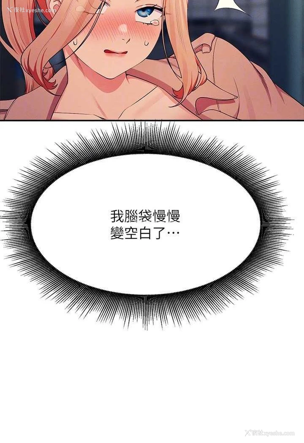 34P - 谁说理组没正妹