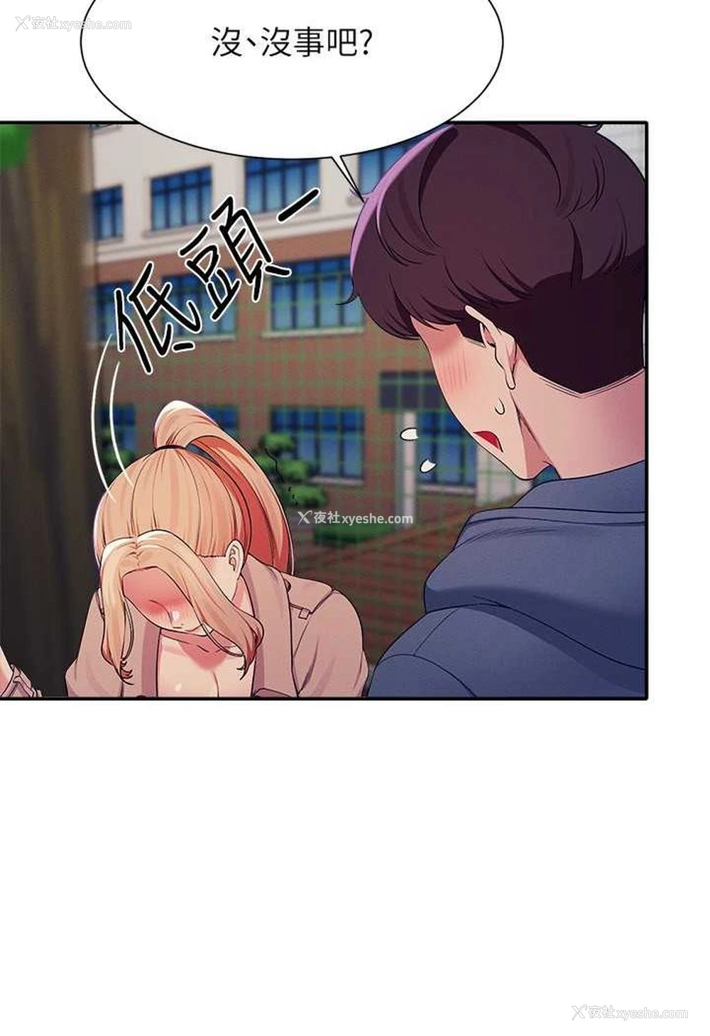 37P - 谁说理组没正妹