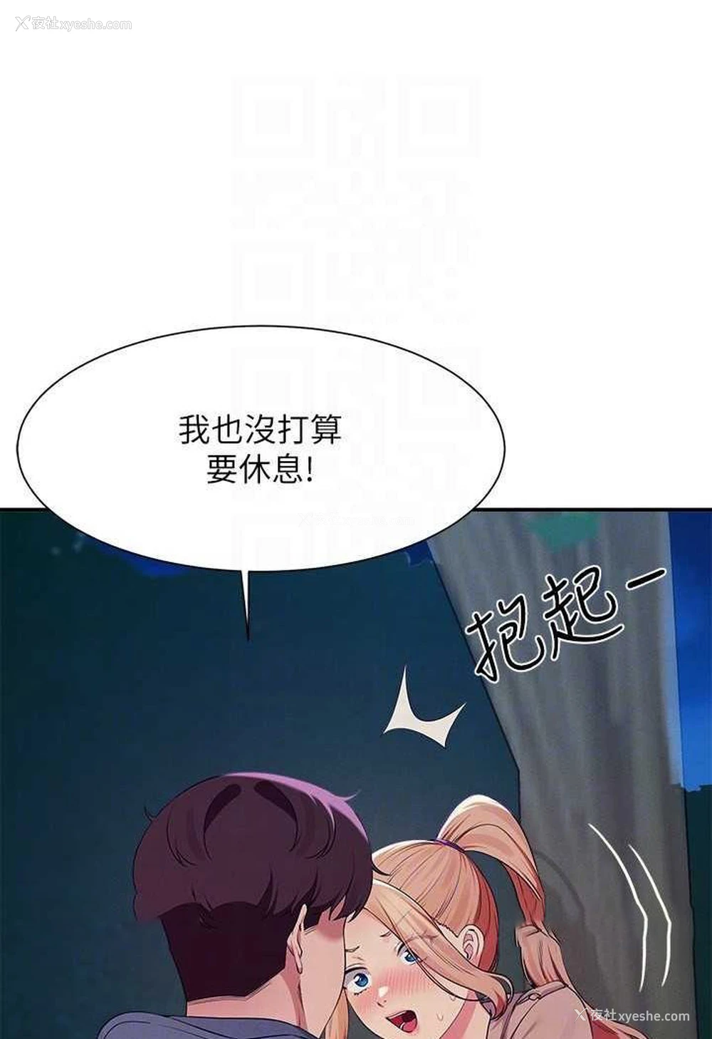 45P - 谁说理组没正妹