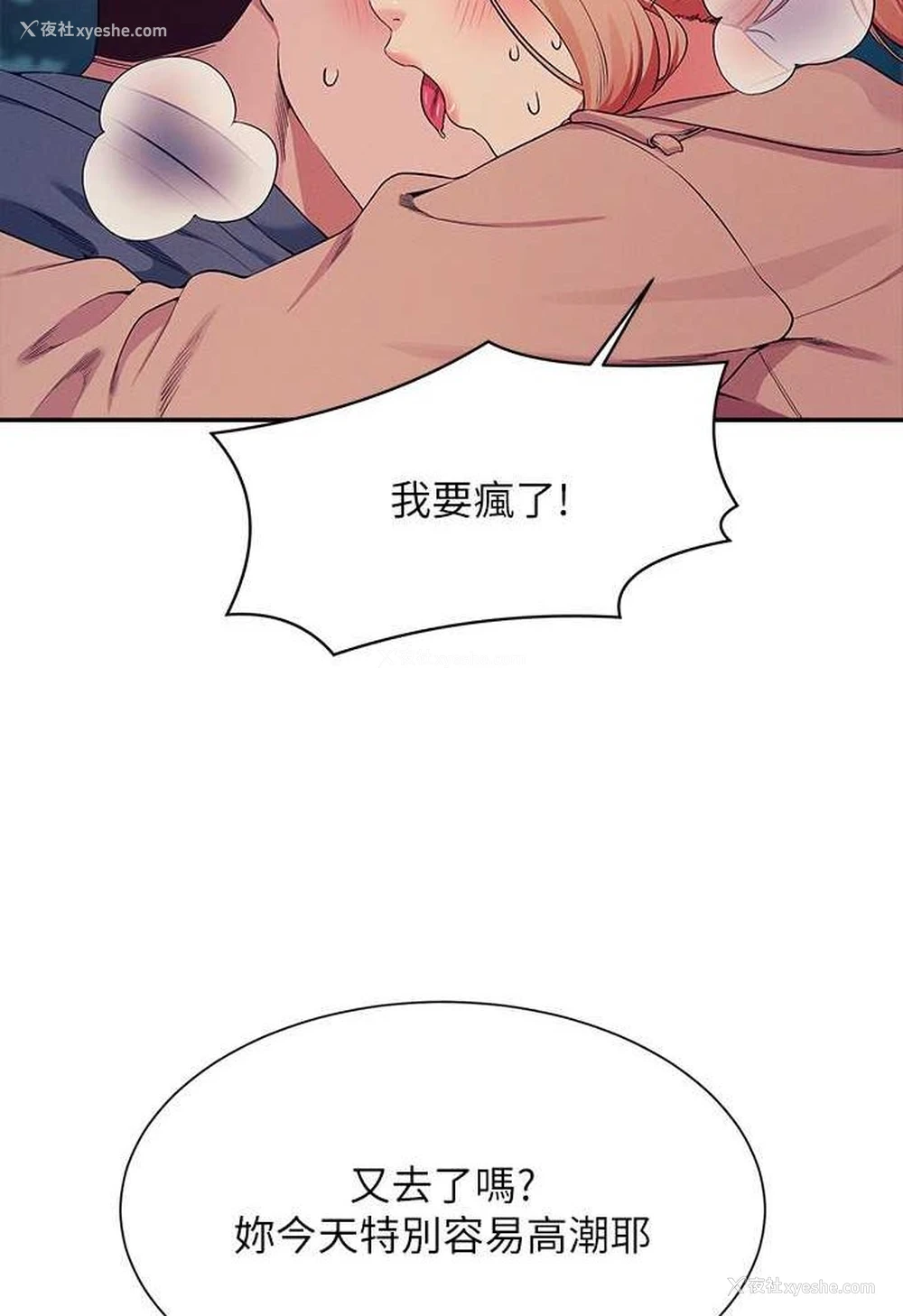 51P - 谁说理组没正妹