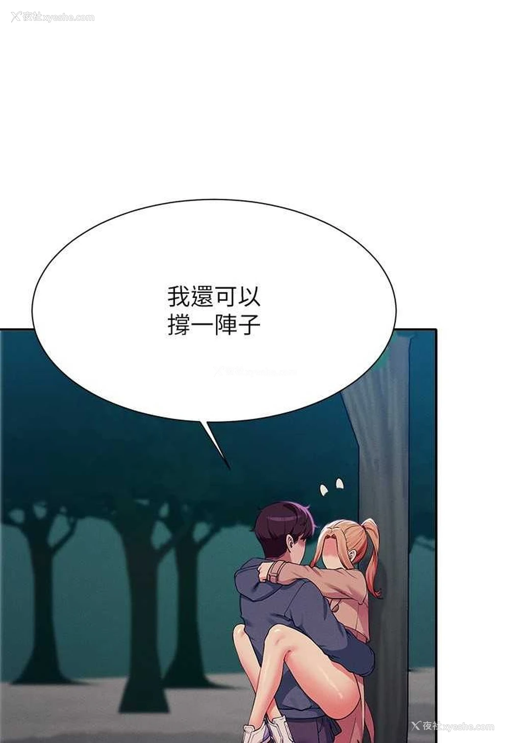 53P - 谁说理组没正妹
