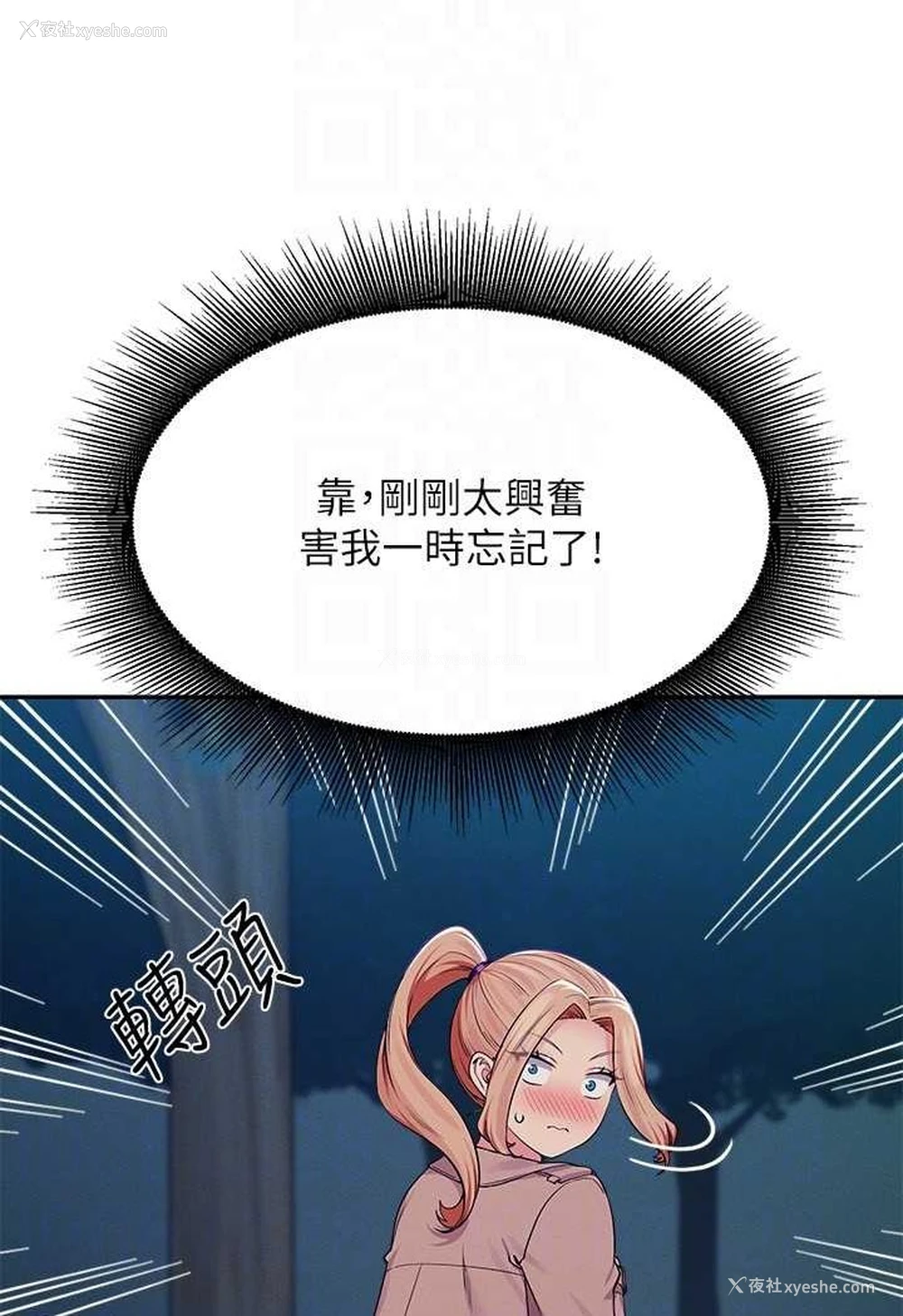 73P - 谁说理组没正妹