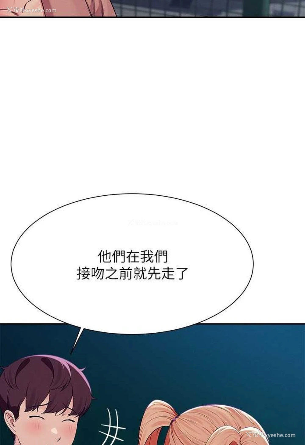 76P - 谁说理组没正妹