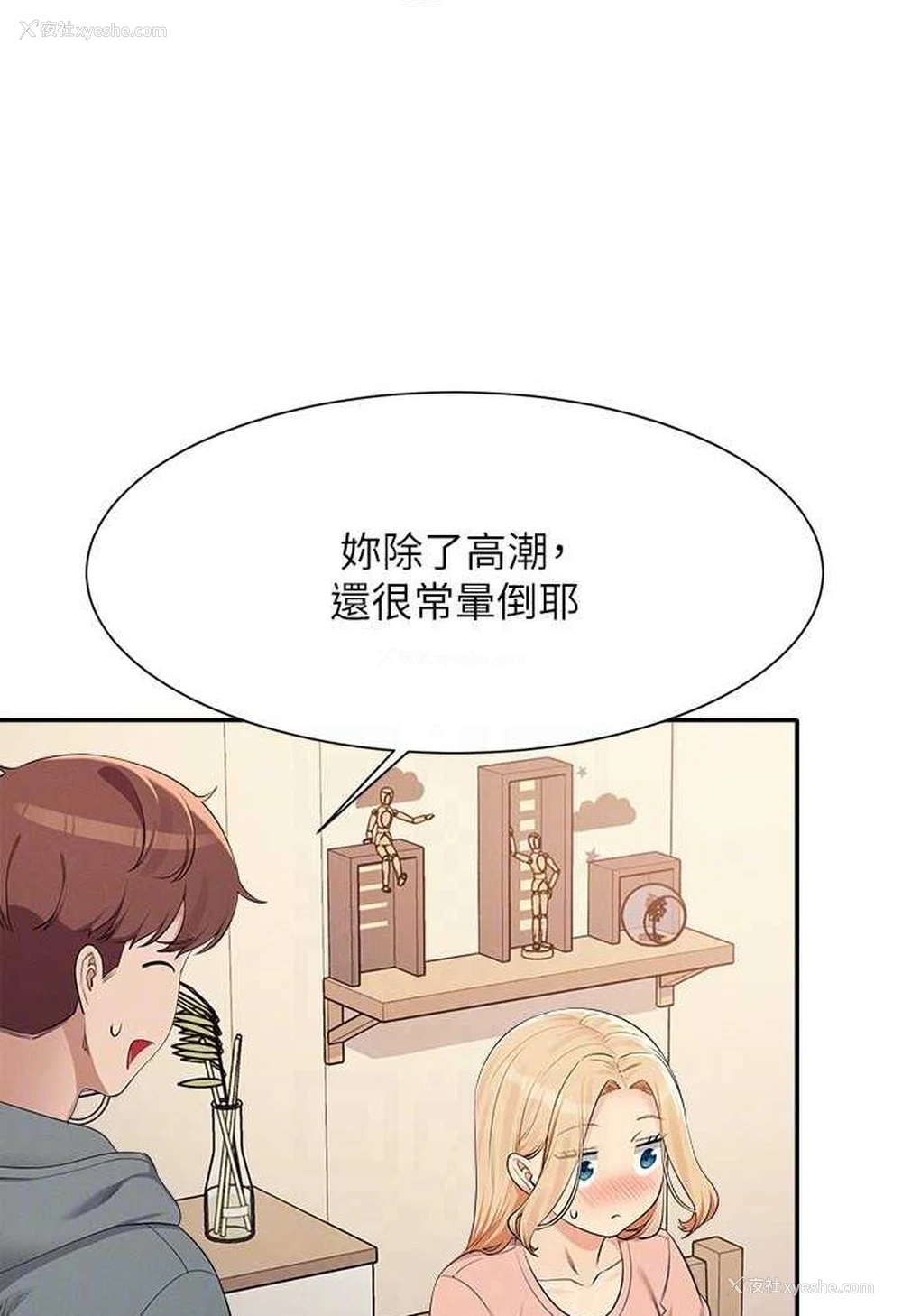 85P - 谁说理组没正妹