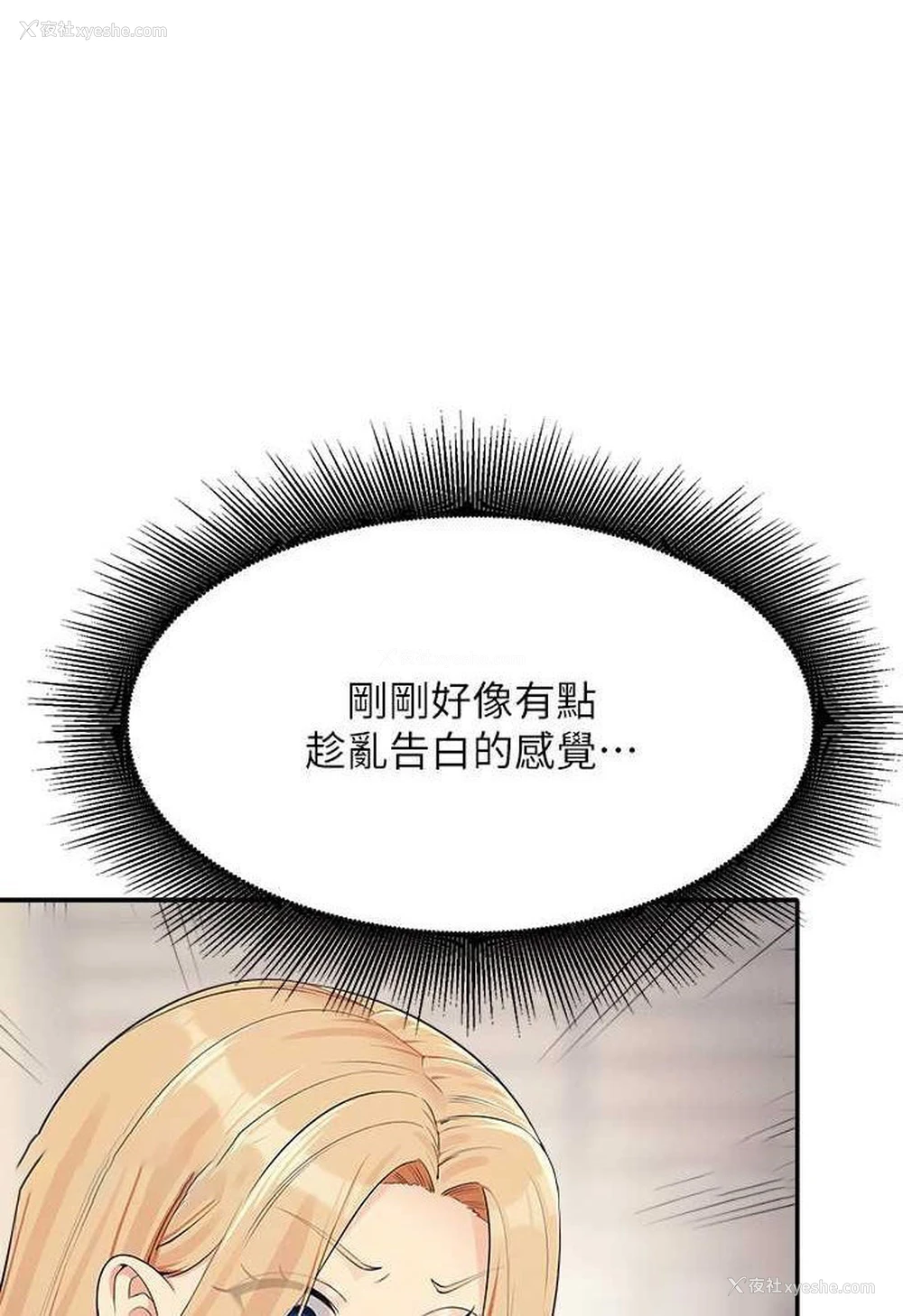 90P - 谁说理组没正妹