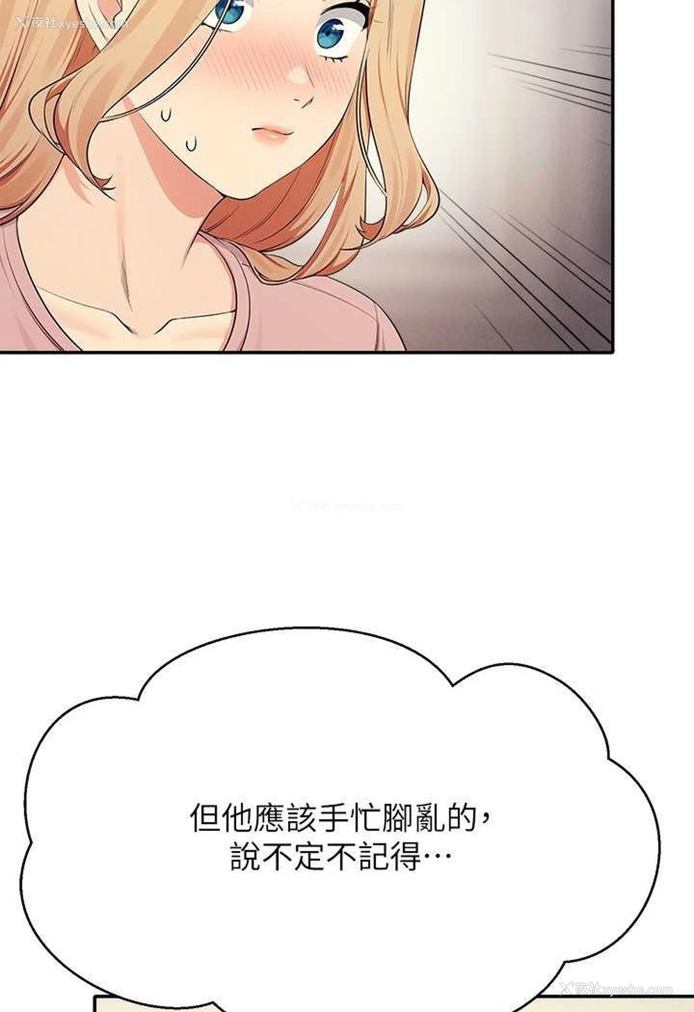 91P - 谁说理组没正妹