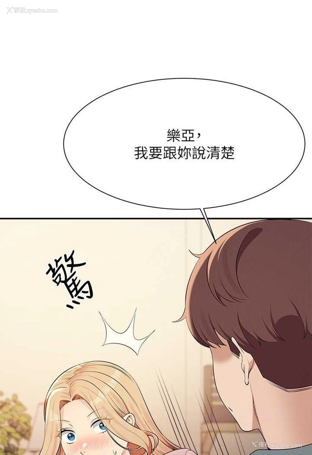 93P - 谁说理组没正妹