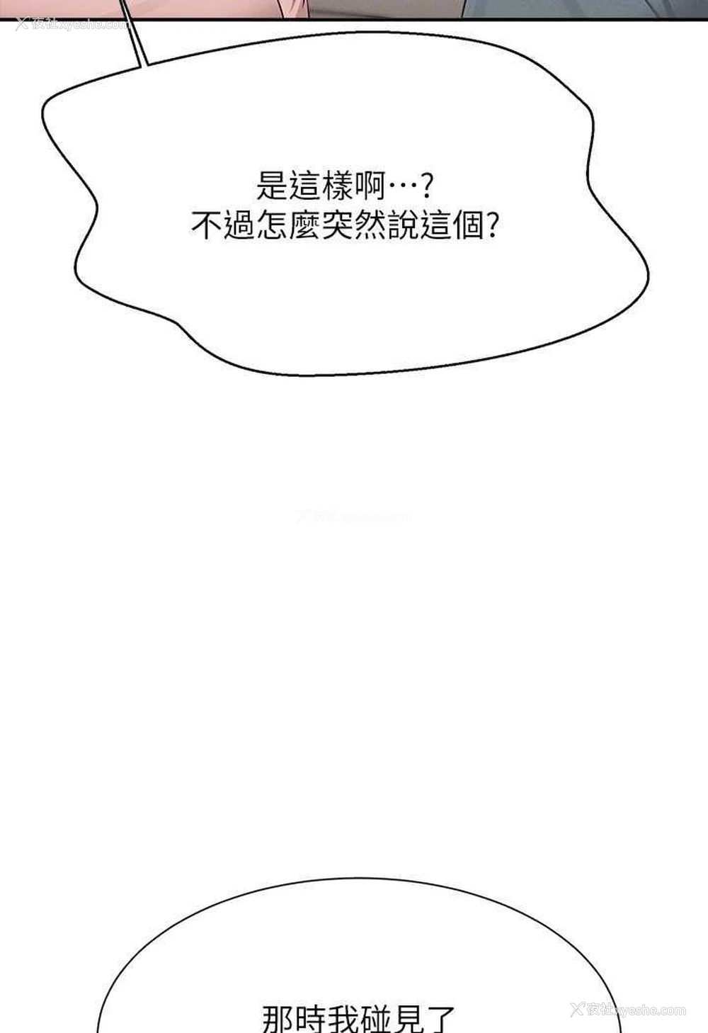 96P - 谁说理组没正妹