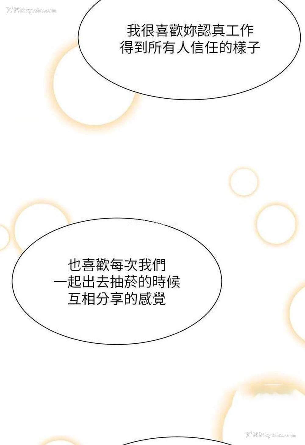 99P - 谁说理组没正妹