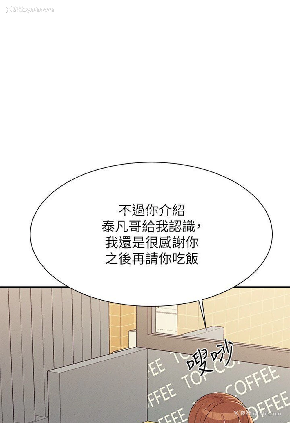 101P - 谁说理组没正妹
