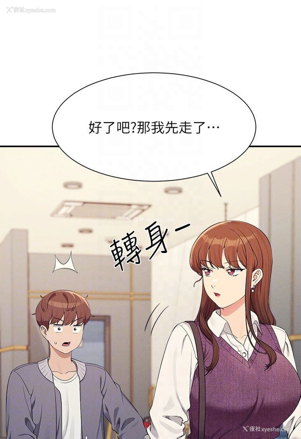 103P - 谁说理组没正妹