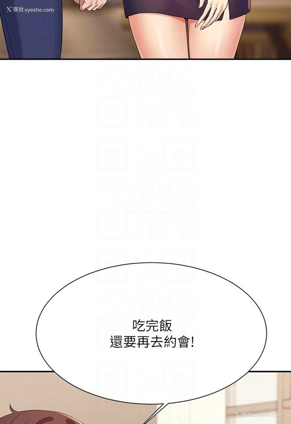112P - 谁说理组没正妹