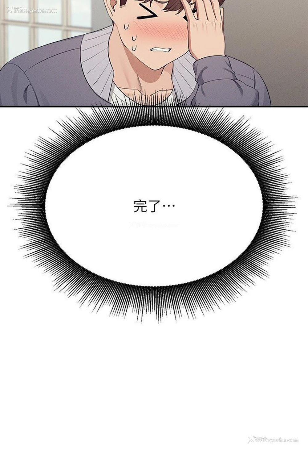 117P - 谁说理组没正妹