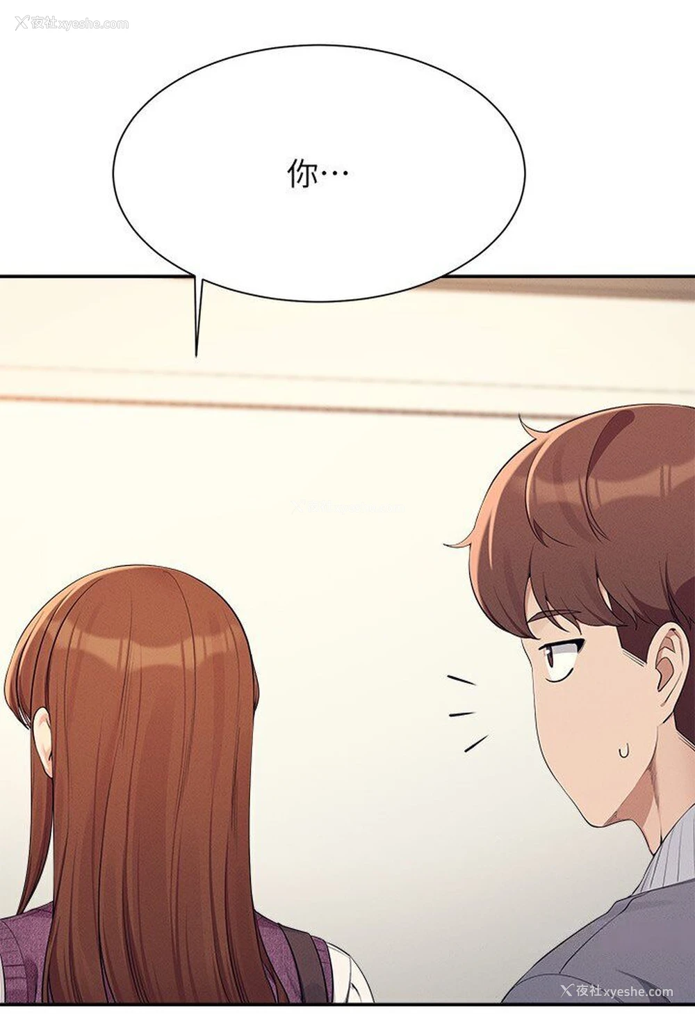 118P - 谁说理组没正妹