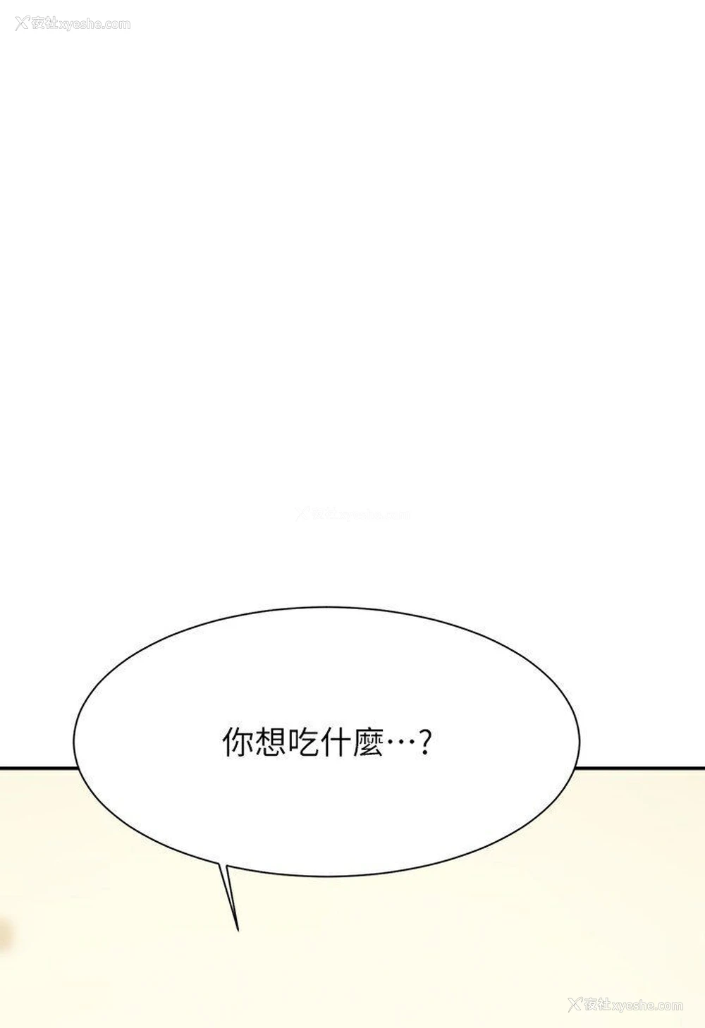 119P - 谁说理组没正妹