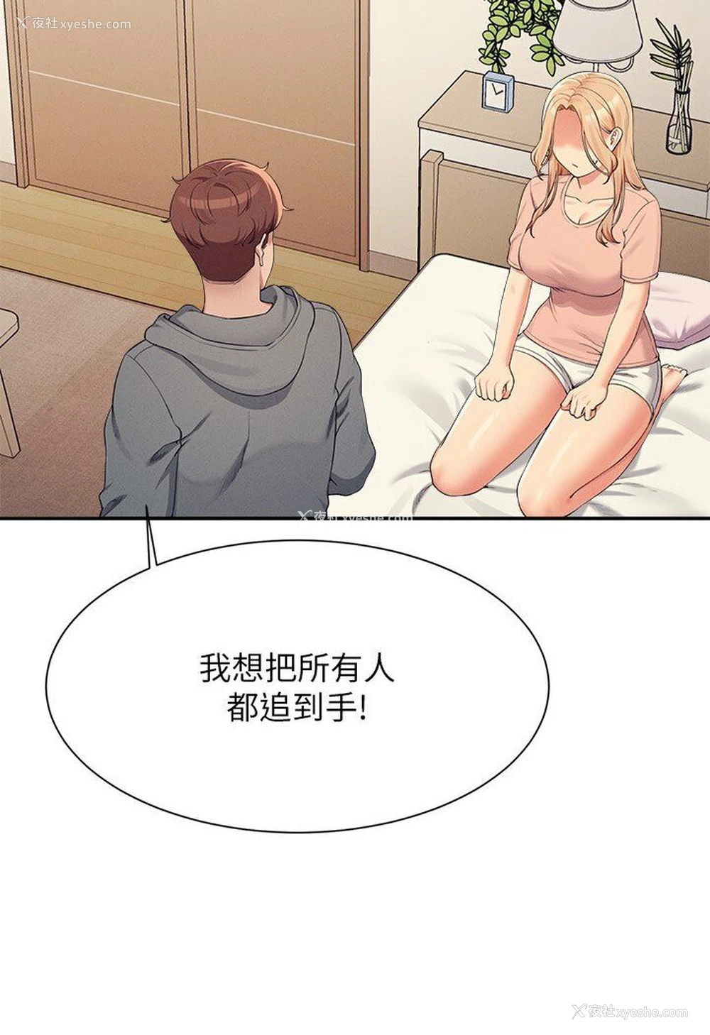 16P - 谁说理组没正妹